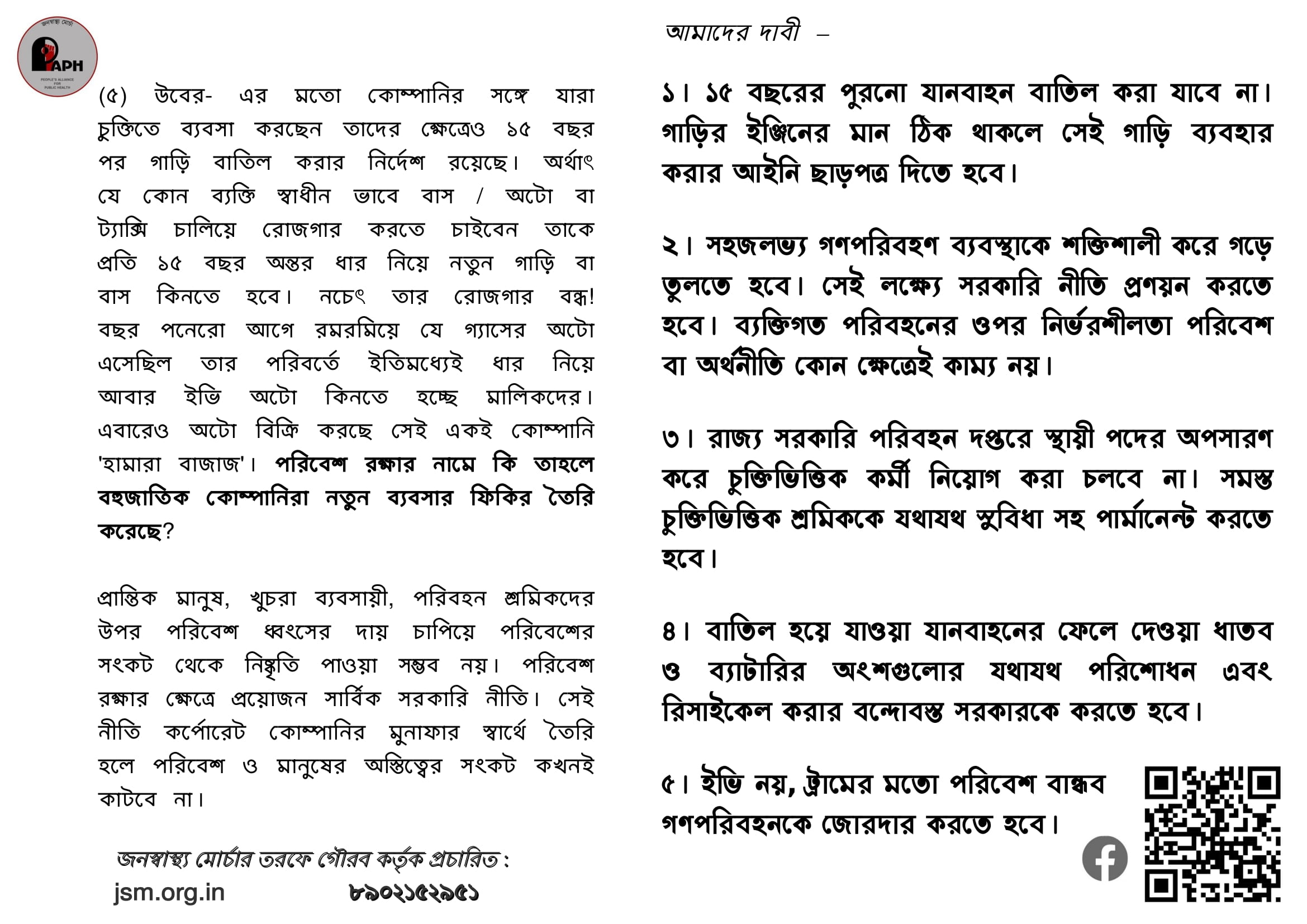 paribahana liphaleta 2