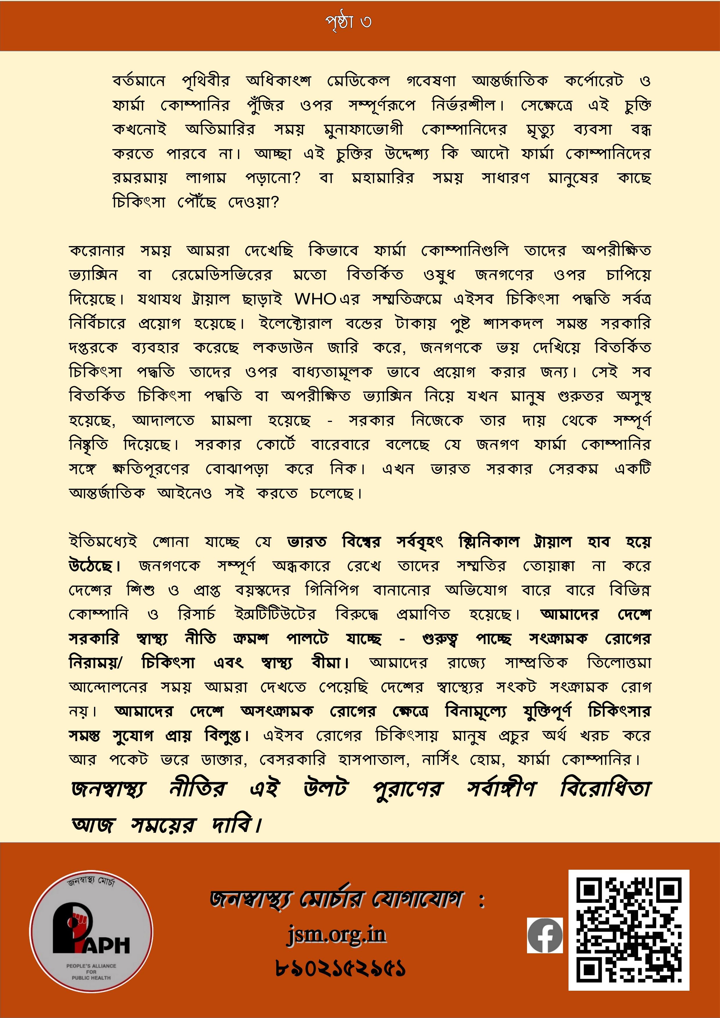 pyandemika cukti page 0003