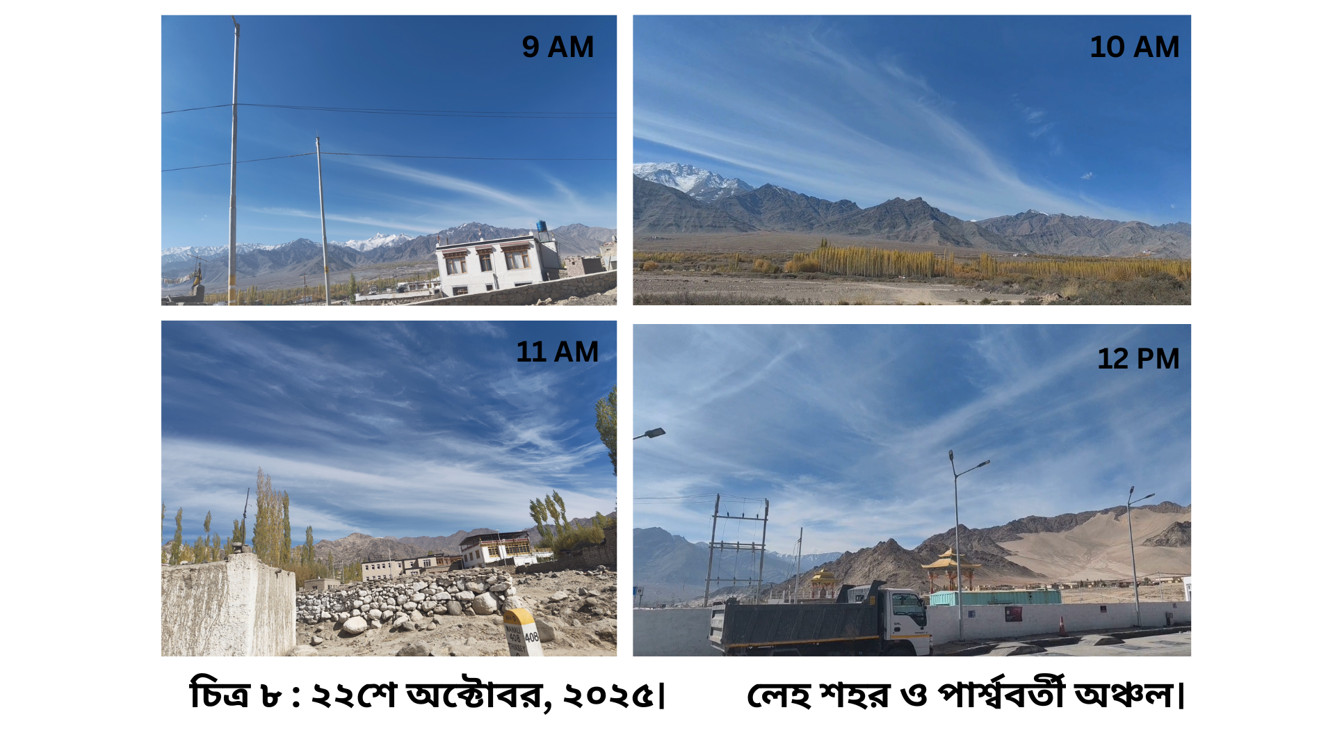 ladakh image 8